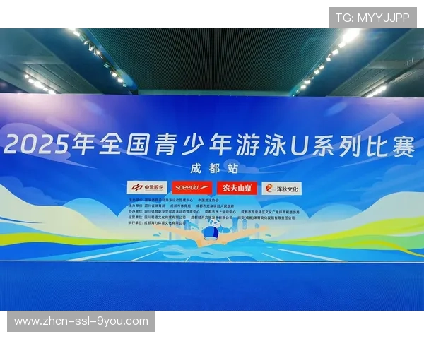 从传统校到专业队：全国U系列比赛为青少年游泳人才搭建晋升通道